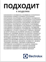 Уплотнитель двери для духового шкафа