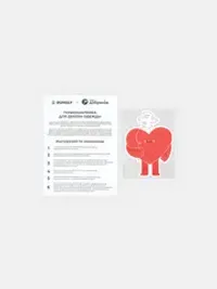 Термонаклейка для одежды «Любовь внутри»