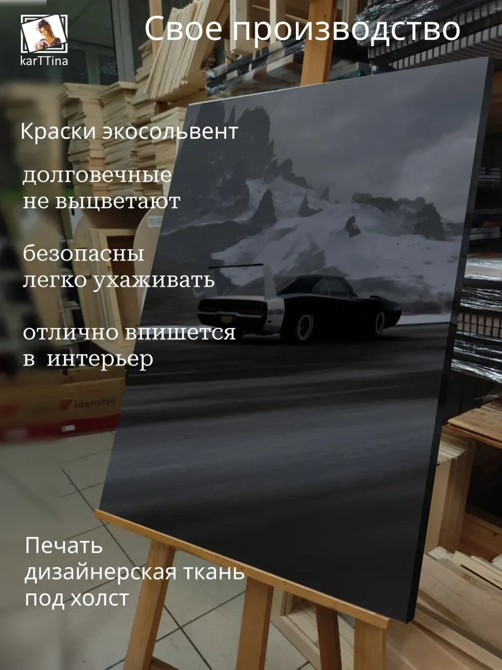 Картина Додж в горах на стену 30х40см 1шт.