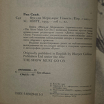 книга "Фредди Меркьюри"