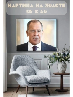 Картина на стену 40 X 50 Сергей Лавров