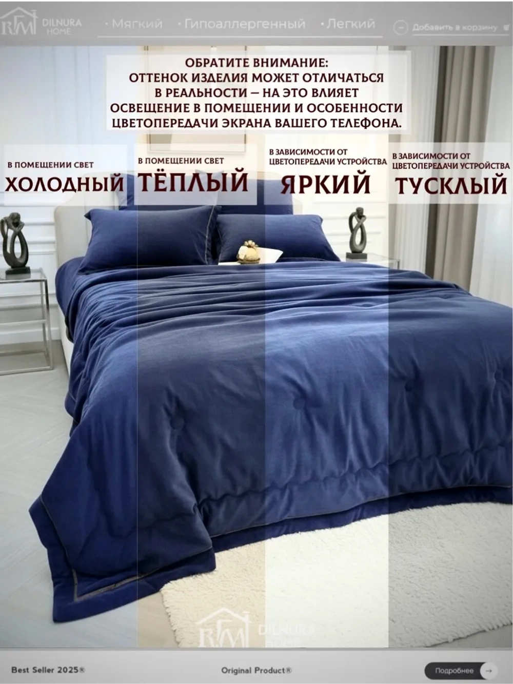 Постельное белье с одеялом Евро
