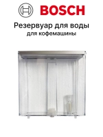 Резервуар для воды для кофемашины