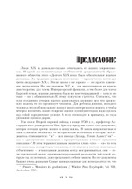 Николай II. Дневники. 1904–1907