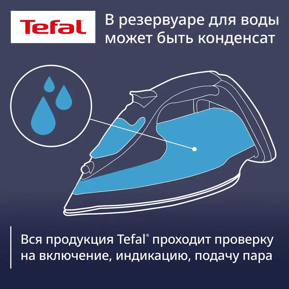 Утюг Tefal Energy Power FV6882E0