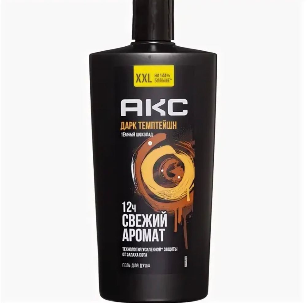 Гель для душа AXE дарк темптейшн 610 мл