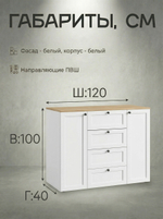 Комод комбинированный Мишель 4 ящика 2 двери 120х99х42 см Альбина