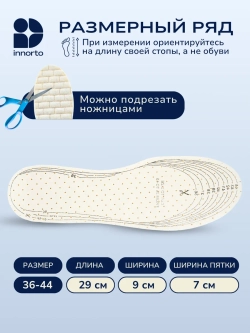 Стельки зимние теплые