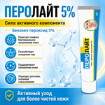 Гель ПЕРОЛАЙТ 5%
