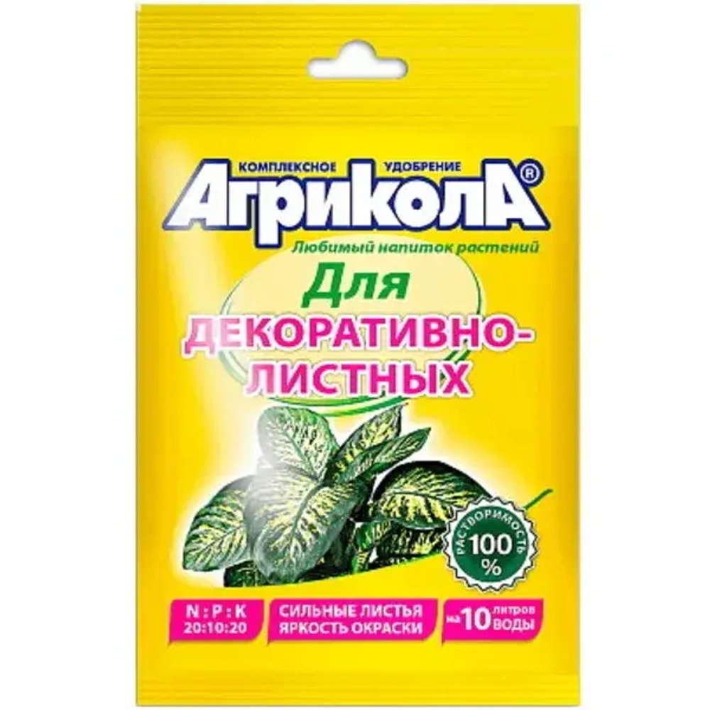 Удобрение для декоративных растений «Агрикола Аква» 250мл