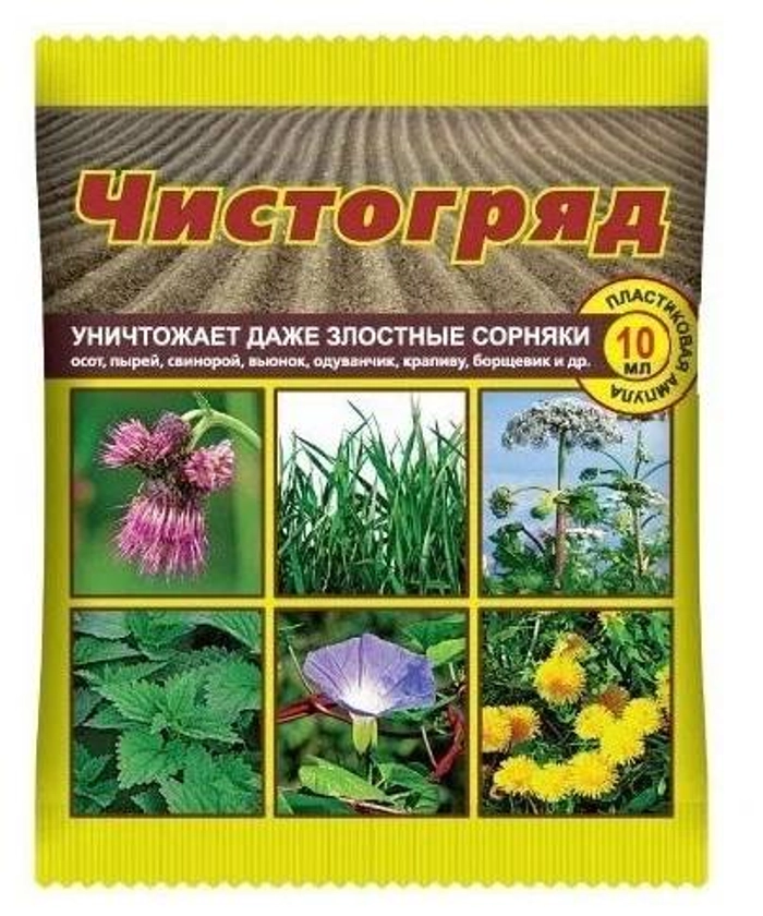 Чистогряд  от сорняков 10мл *150  ВХ 9776 4620015699776 33.71