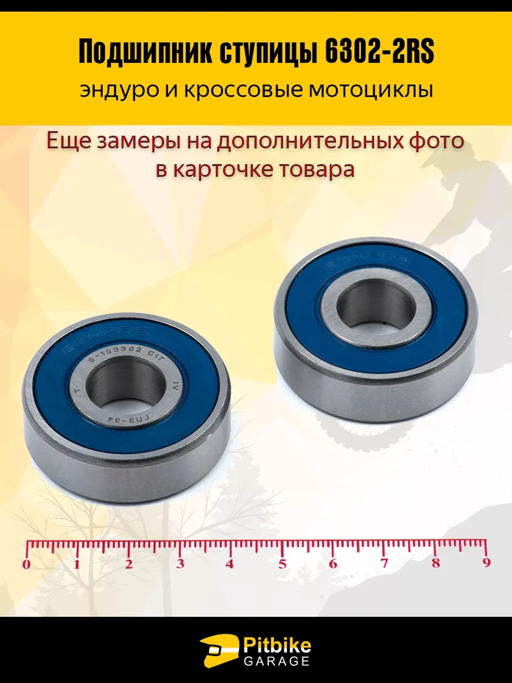 P+t B+ Kt Подшипник заднего колеса 6302 2RS мотоцикла 2шт