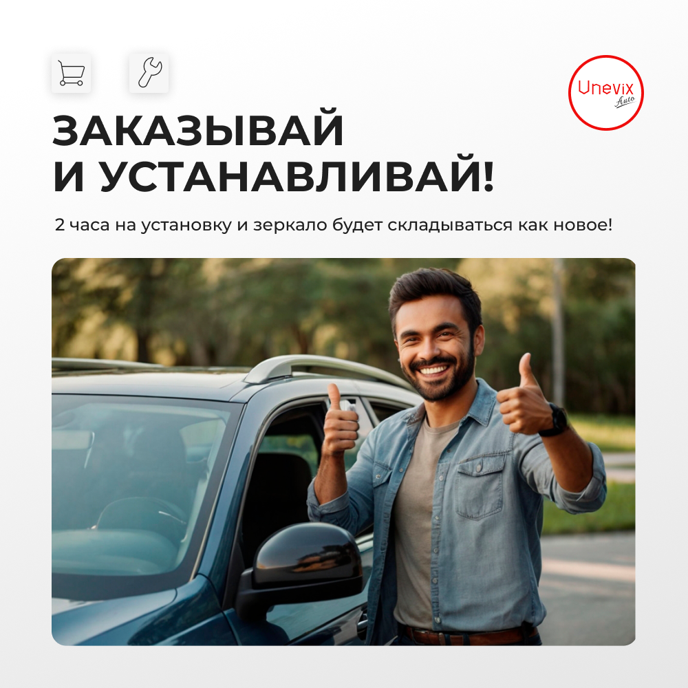 Ремкомплект механизма складывания зеркал Toyota LAND CRUISER [Кузов: UZJ200,URJ202,VDJ200] 09.2007-01.2012 (Z-10)