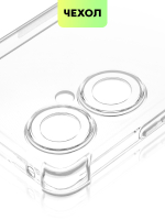 Чехол BROSCORP для Huawei nova 11i (арт.HW-N11i-HARD-TPU-TRANSPARENT )
