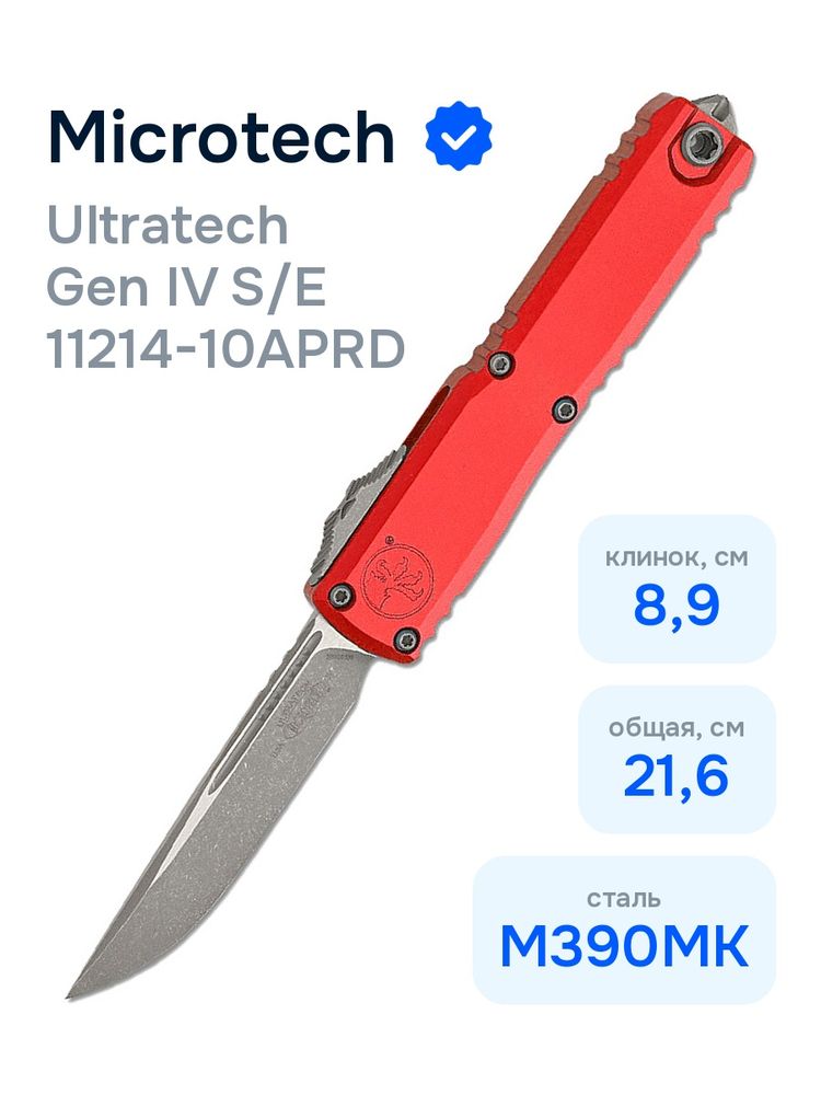 Нож Microtech Ultratech Gen IV S/E 11214-10APRD