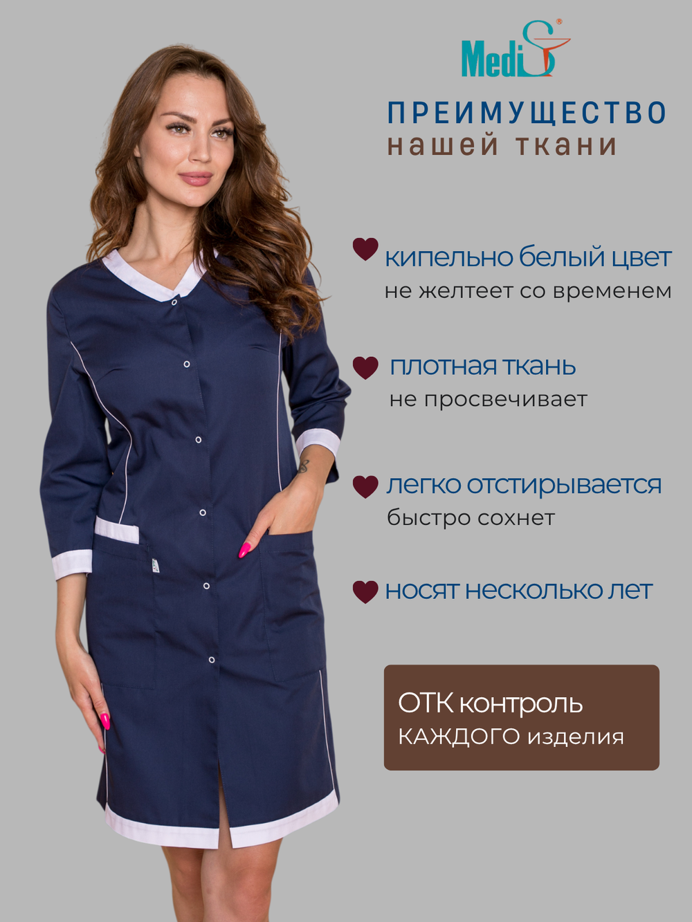 Халат медицинский женский | Х-250 ак 3/4 сатори