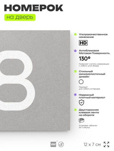 Табличка с номером 28 на дверь квартиры, для офиса, кабинета, аудитории, склада, серая 120х70 мм, Айдентика Технолоджи