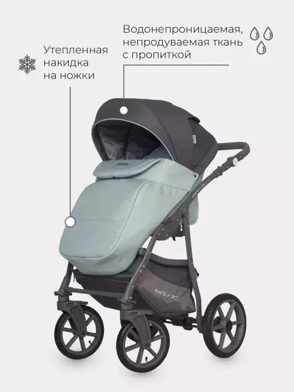 Коляска  BELLA Pastel (3 в 1) 02 ментоловый