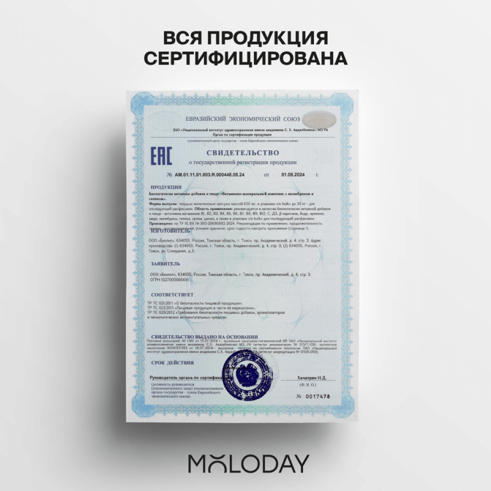 Женский мультивитаминный комплекс Women’s multivitamin complex, 180 капсул | MOLODAY
