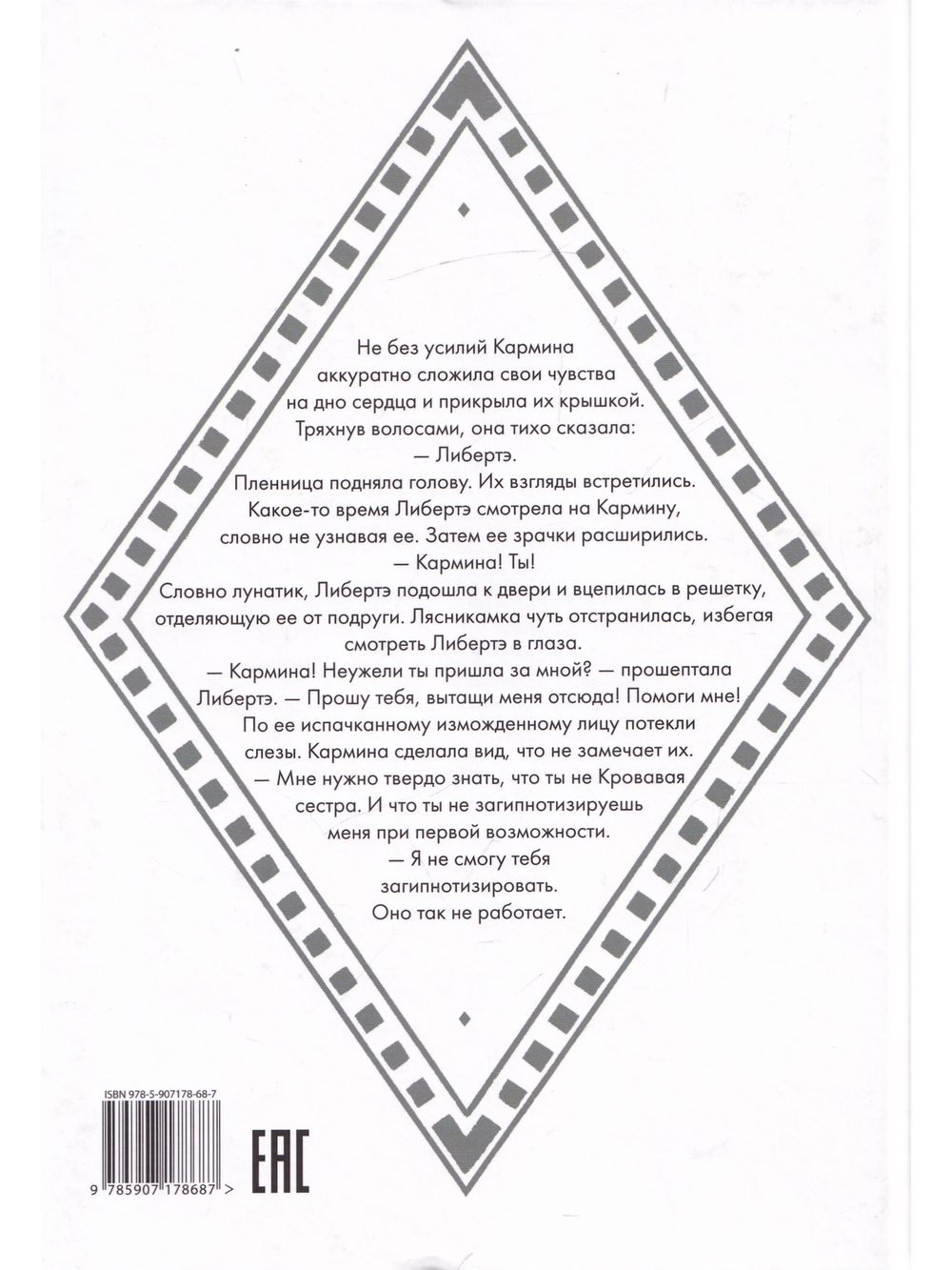 Тайны Лариспема (комплект из 3х книг)
