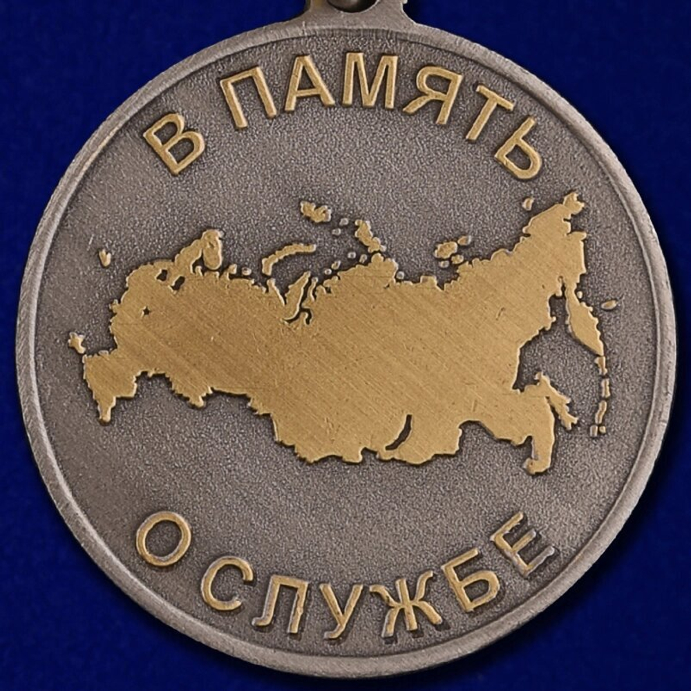 Медаль "Ветеран Вооруженных сил России"