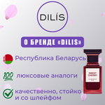 DILIS LA VIE ONE edT 100ml муж (версия Paco Rabanne 1 Million Parfum)