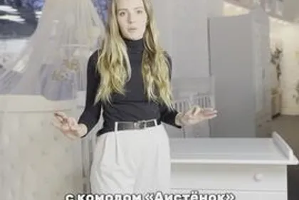 Комод Гандылян Аистенок