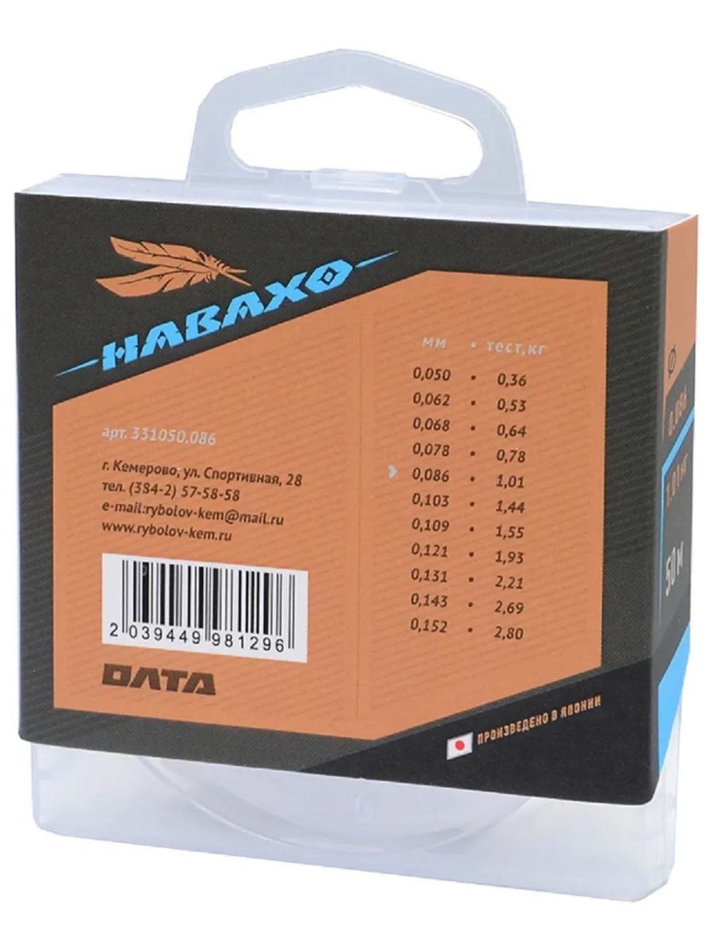 Леска "НАВАХО", 50м, 0,086мм