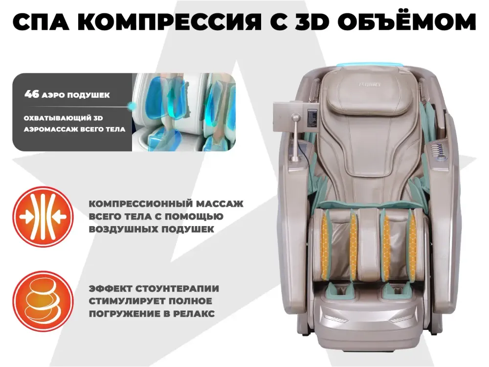 Массажное кресло FUJIMO EXCELSIOR F900