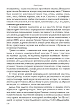 По ту сторону. Посещение иных миров от Гильгамеша до Эйнштейна (PDF)