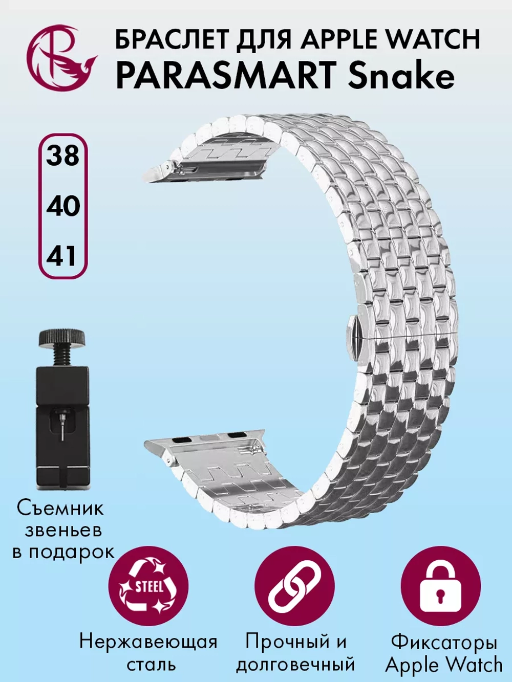 Ремешок для Apple Watch 40 41 38 мм браслет для часов