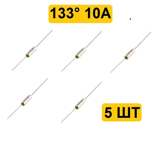 133C 10A 250V Термопредохранитель 5шт