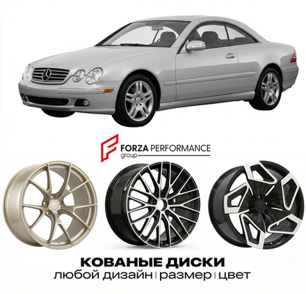 КОВАНЫЕ ДИСКИ для Mercedes-Benz CL-Class C215 1999-2002 Мерседес-Бенц