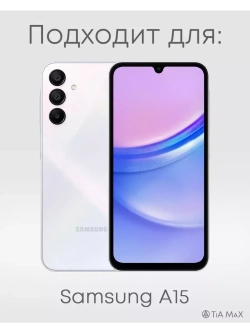 Чехол на Samsung A15 с принтом