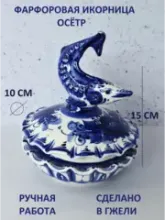 Икорница