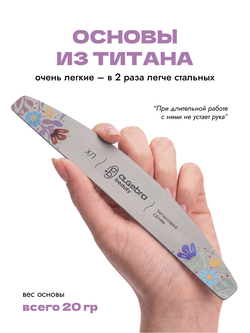 Основа титановая размер ХЛ Лимитированная коллекция Цветы