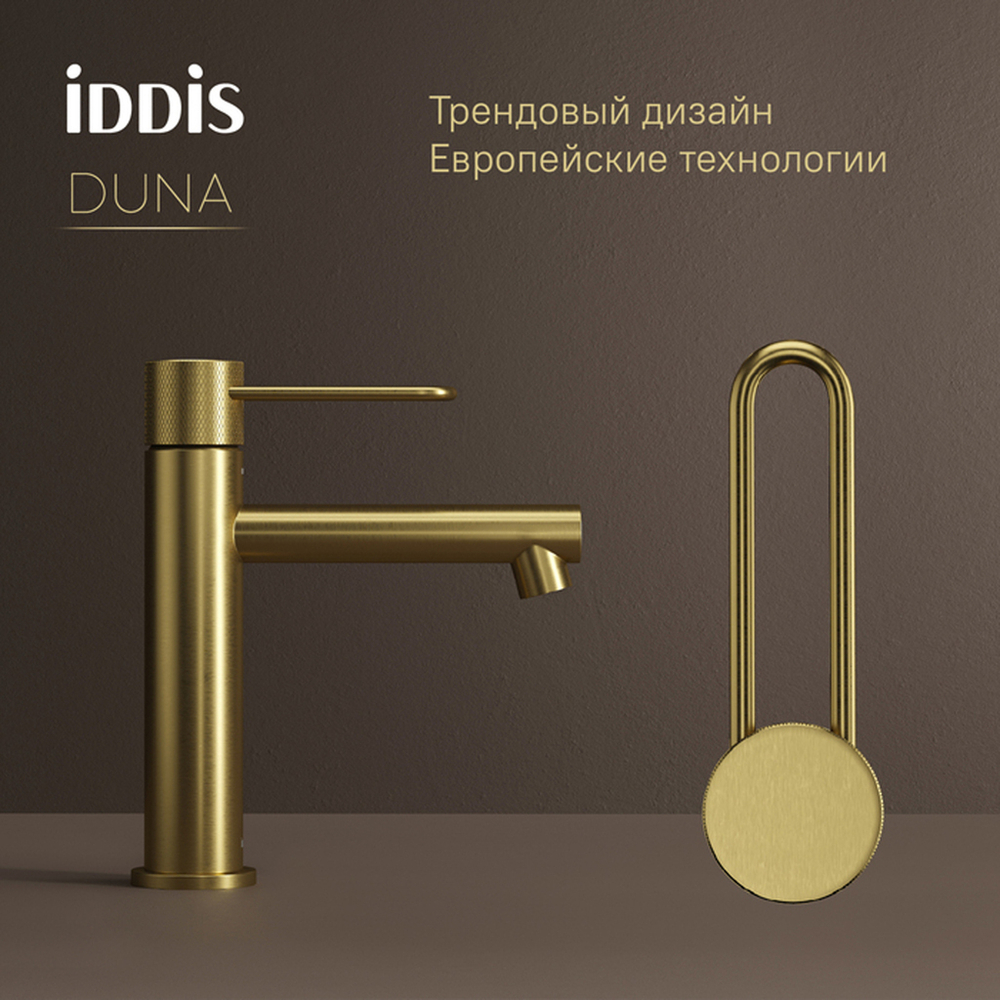 Смеситель для раковины 26к IDDIS DUNMG00i01 Дюна (Duna) литой, п/гайку ЗОЛОТО мат.