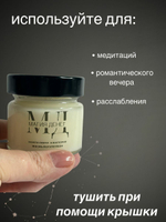 Свеча ароматическая интерьерная Магия Денег