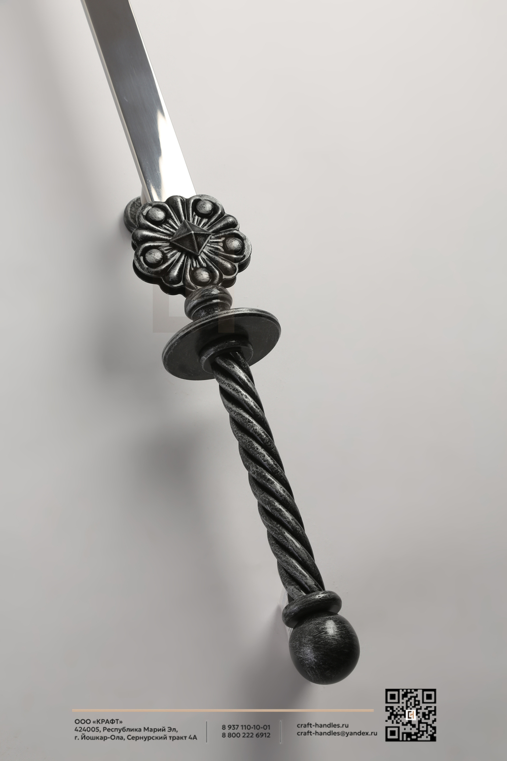 SWORD