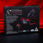 Эротическая игра «На 50 оттенков откровеннее…»