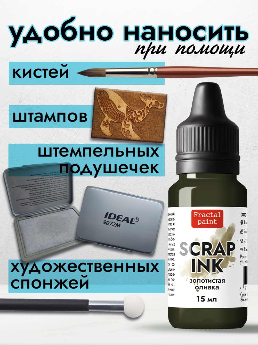 Чернила для скрапбукинга «Золотистая оливка»