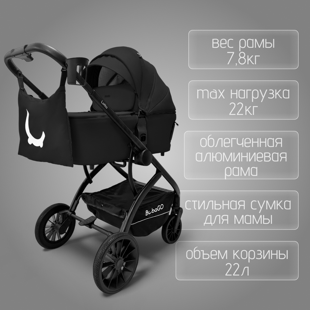 Модульная коляска BubaGO Lotta Thermo 3в1