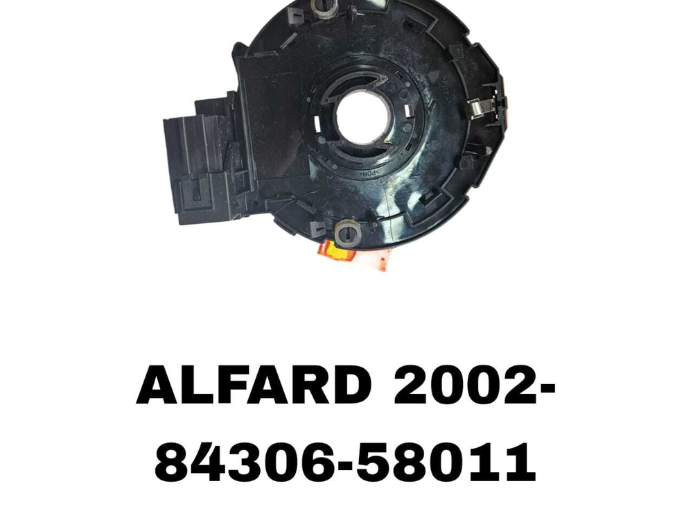 СИГНАЛЬНАЯ ЛЕНТА ALFARD 2002-