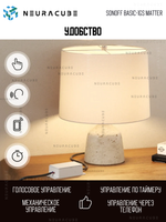 WiFi реле Sonoff BASIC-1GS MATTER
