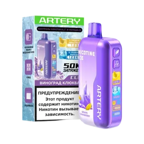 М. ARTERY CL6 50к Виноград, клюква