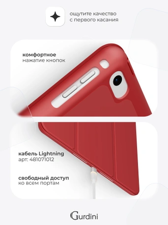 Чехол книжка для iPad 5/6 (9,7") / Air 1/2 (9,7") Gurdini Milano Series Red