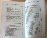 "Достопамятности в мире или описание существующих на земле редких произведений природы и искусства". Г.Пропиак  1822 г.    Антикварная книга
