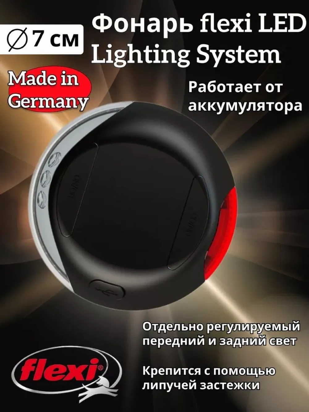 Led Lighting System Подсветка на корпус рулетки 7*2*7см