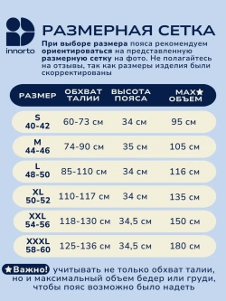Пояс для похудения живота и боков с эффектом сауны 52181