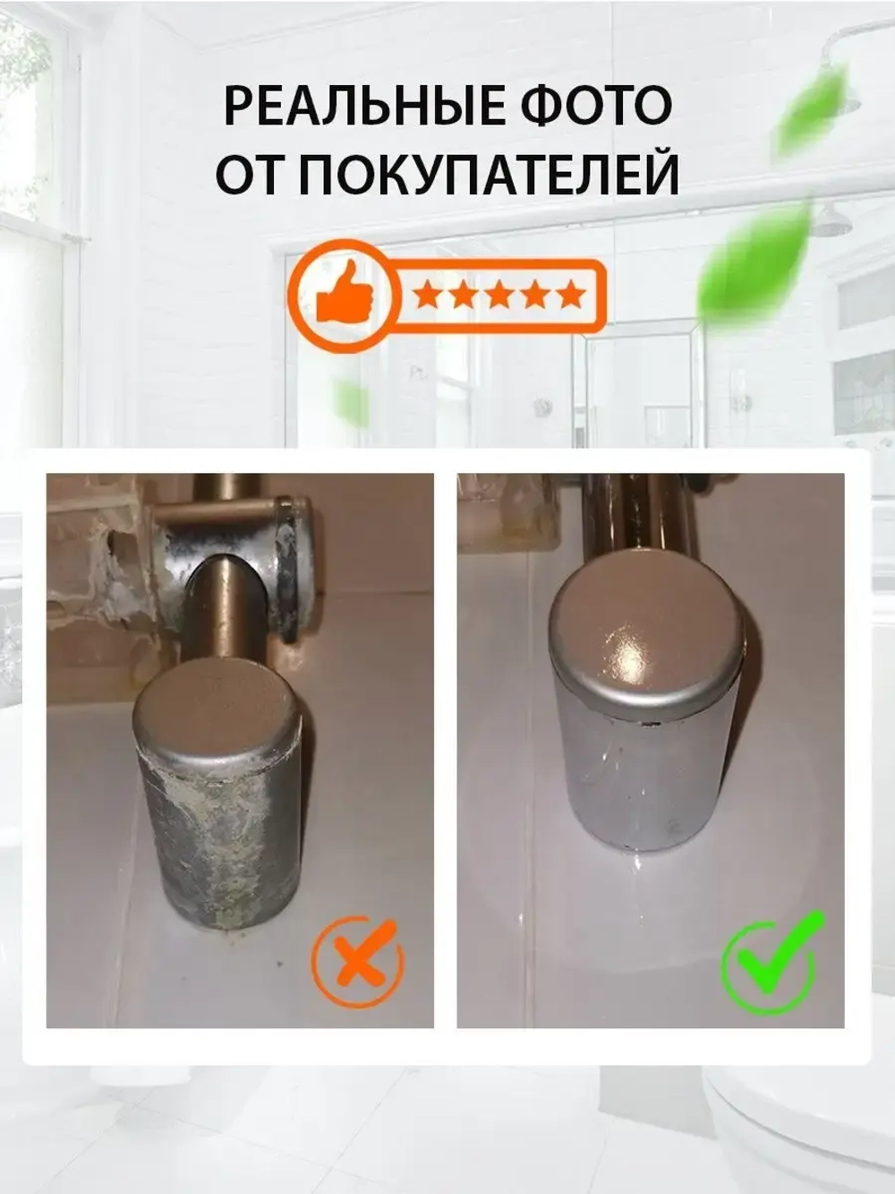 Набор чистящих средств Антиналет и Антижир 2шт